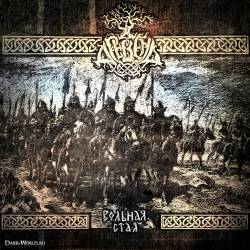 Dreven (RUS) : Volnaya Staya